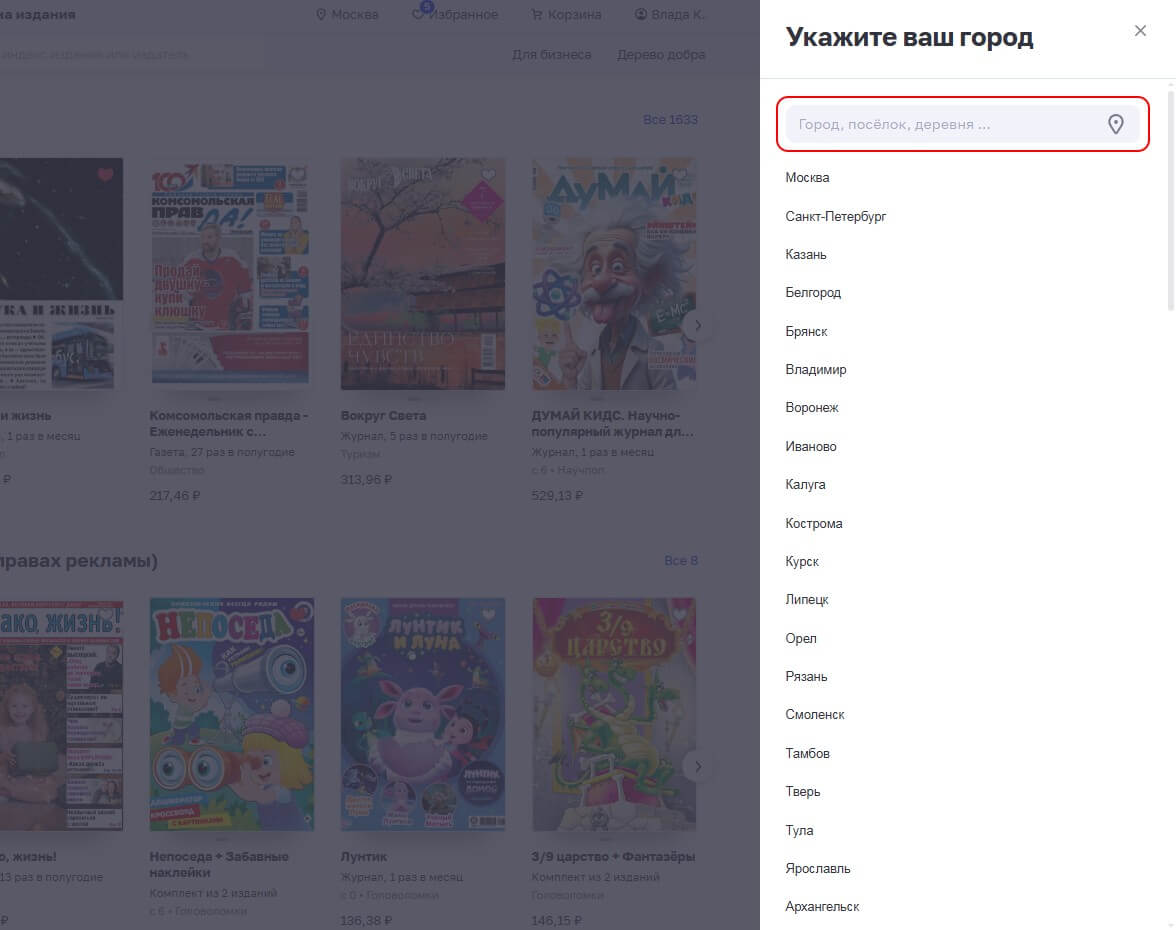 Проверьте, корректно ли определилось ваше местоположение
