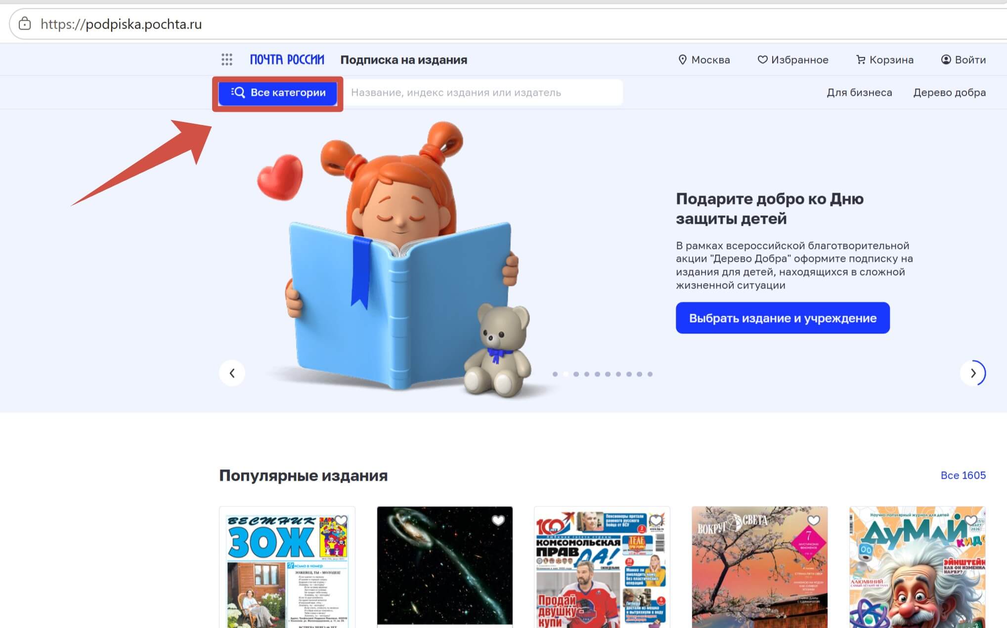 Также найти издания помогут тематические указатели