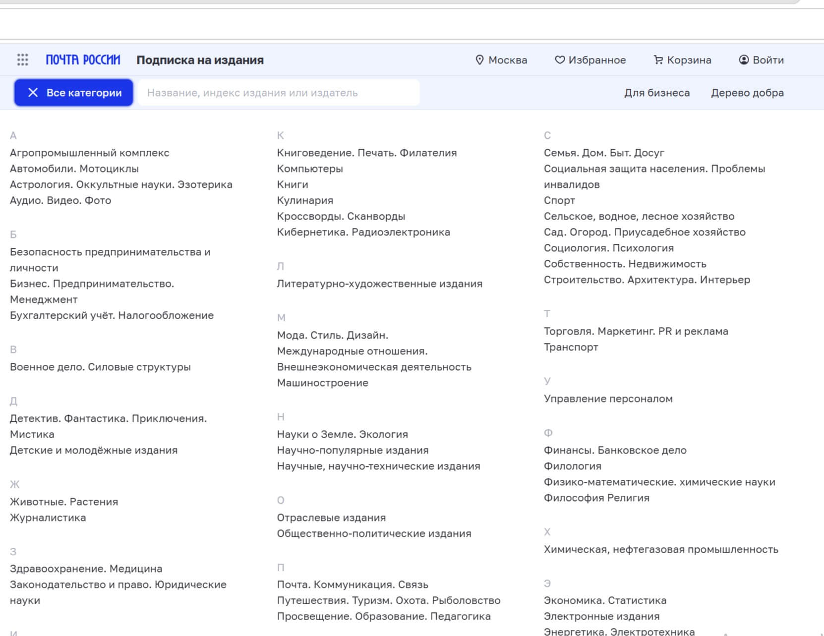 Также найти издания помогут тематические указатели