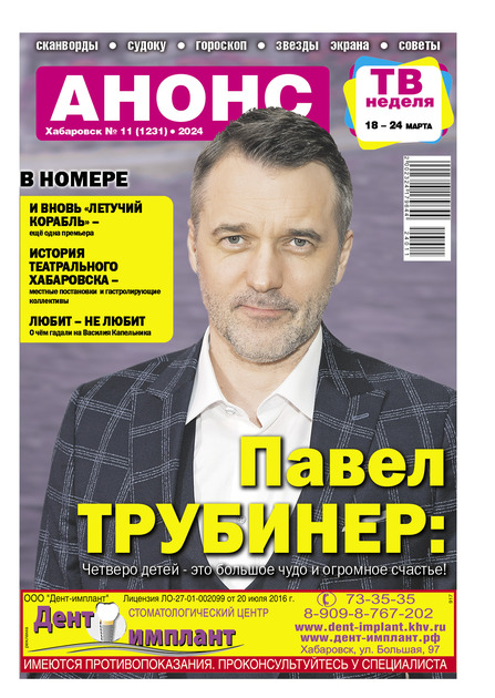 Анонс