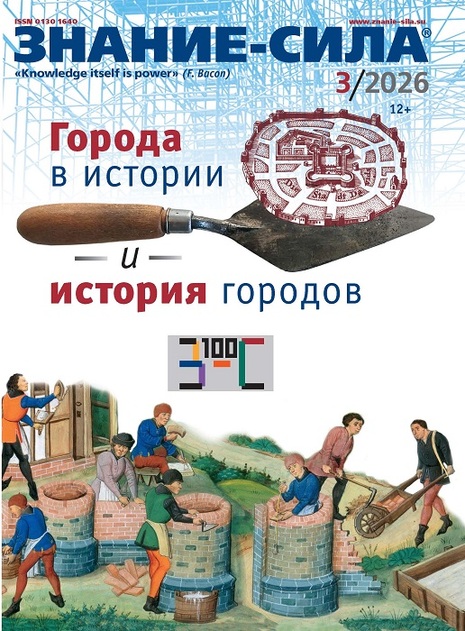 Знание-сила