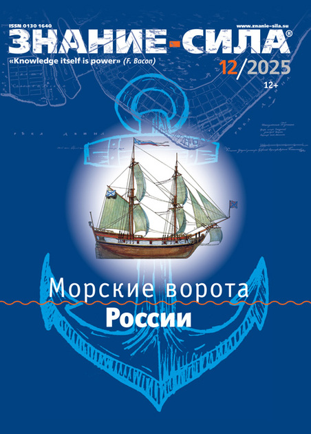 Знание-сила