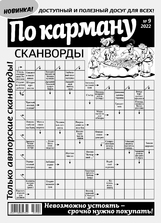 Правовые кроссворды