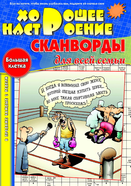 Каталог модной одежды — 4 буквы сканворд