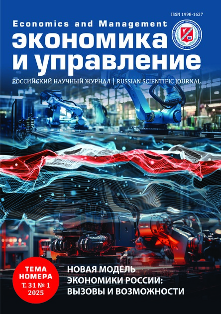 Экономика и управление