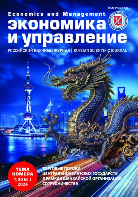 Экономика и управление