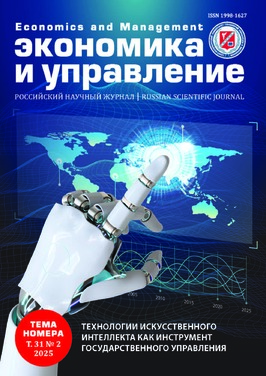 Экономика и управление