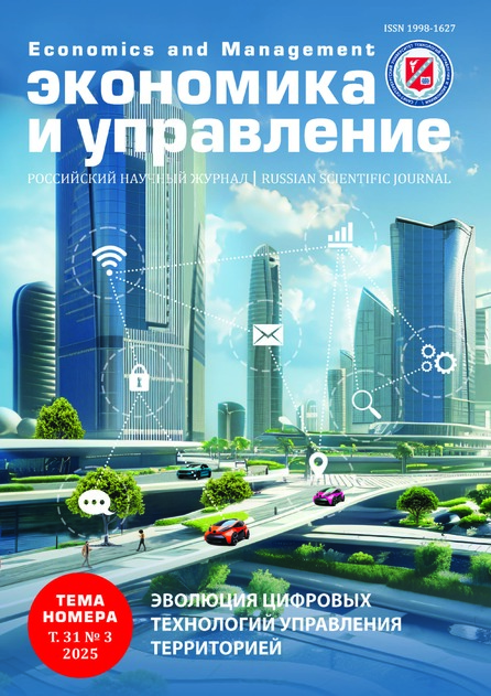 Экономика и управление