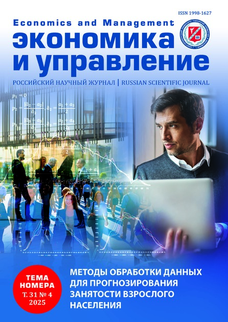 Экономика и управление