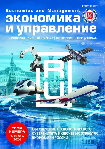 Экономика и управление