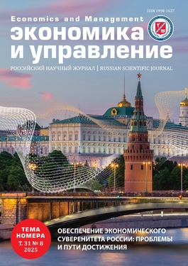 Экономика и управление