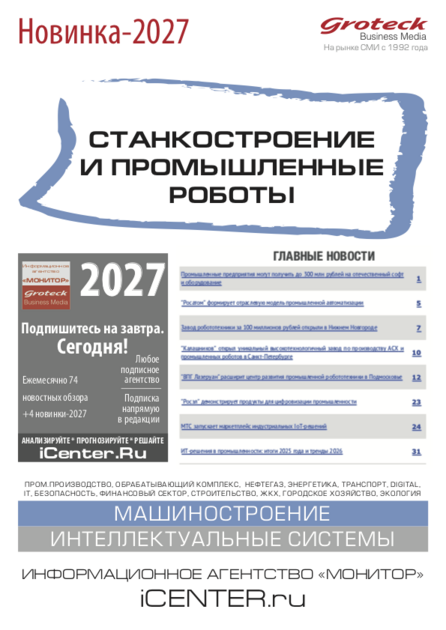 Станкостроение и промышленные роботы
