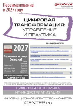 Цифровая трансформация: управление и практика