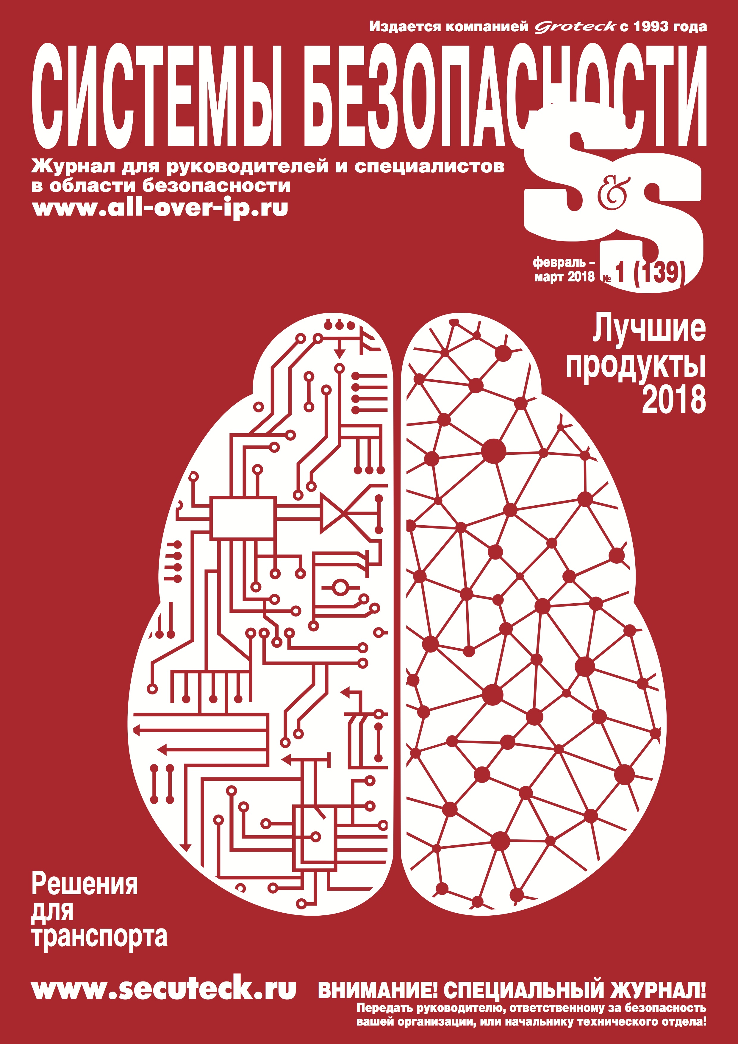 Системы безопасности - Подписка на 2024 дешевле розницы