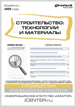 Строительство: технологии и материалы