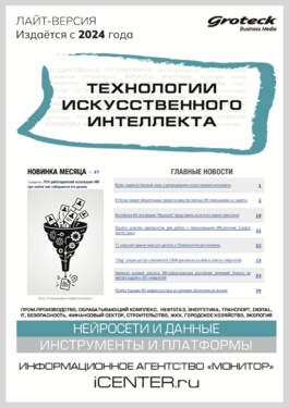 Технологии искусственного интеллекта