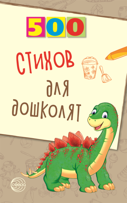 Книга серии "500"