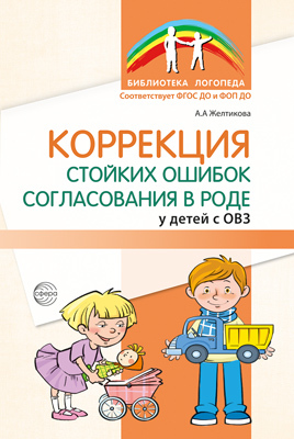 Библиотека журнала "Логопед"