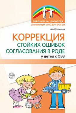 Библиотека журнала "Логопед"