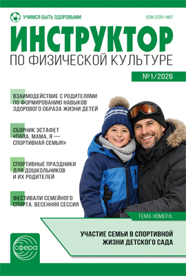 Инструктор по физкультуре