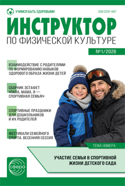 Инструктор по физкультуре