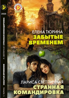 Детективы "Сельской молодёжи"