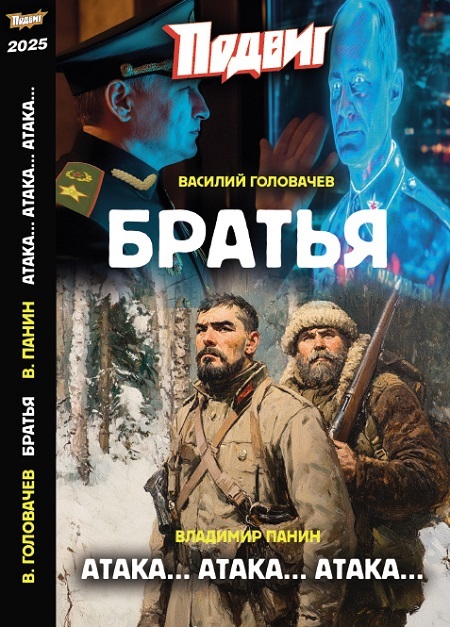 Подвиг