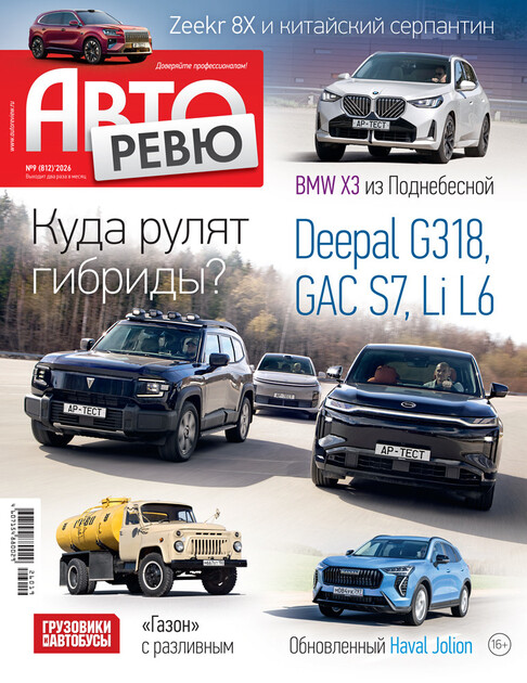 Авторевю