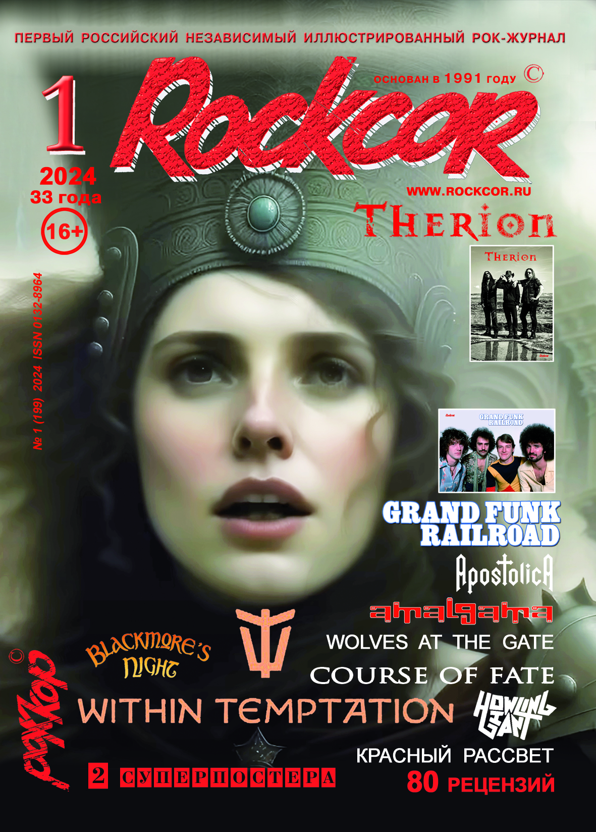 Журналы Classic Rock и Metal Hammer