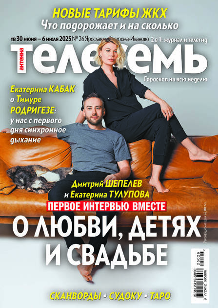 Антенна-Телесемь. Ярославль. Кострома. Иваново