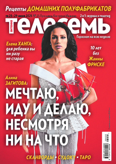Антенна-Телесемь. Ярославль. Кострома. Иваново