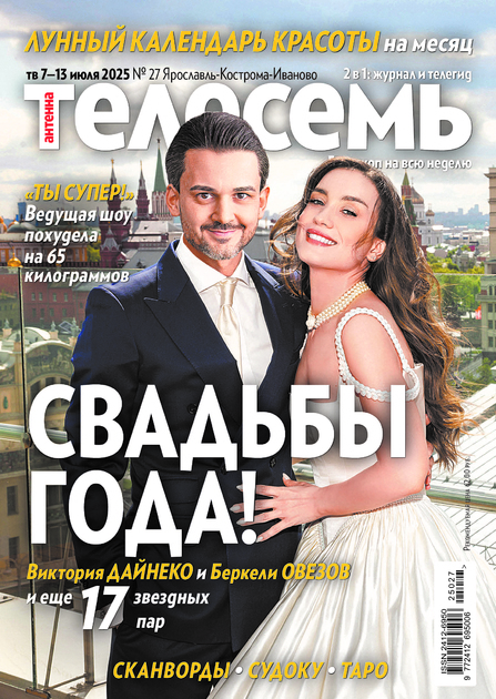 Антенна-Телесемь. Ярославль. Кострома. Иваново