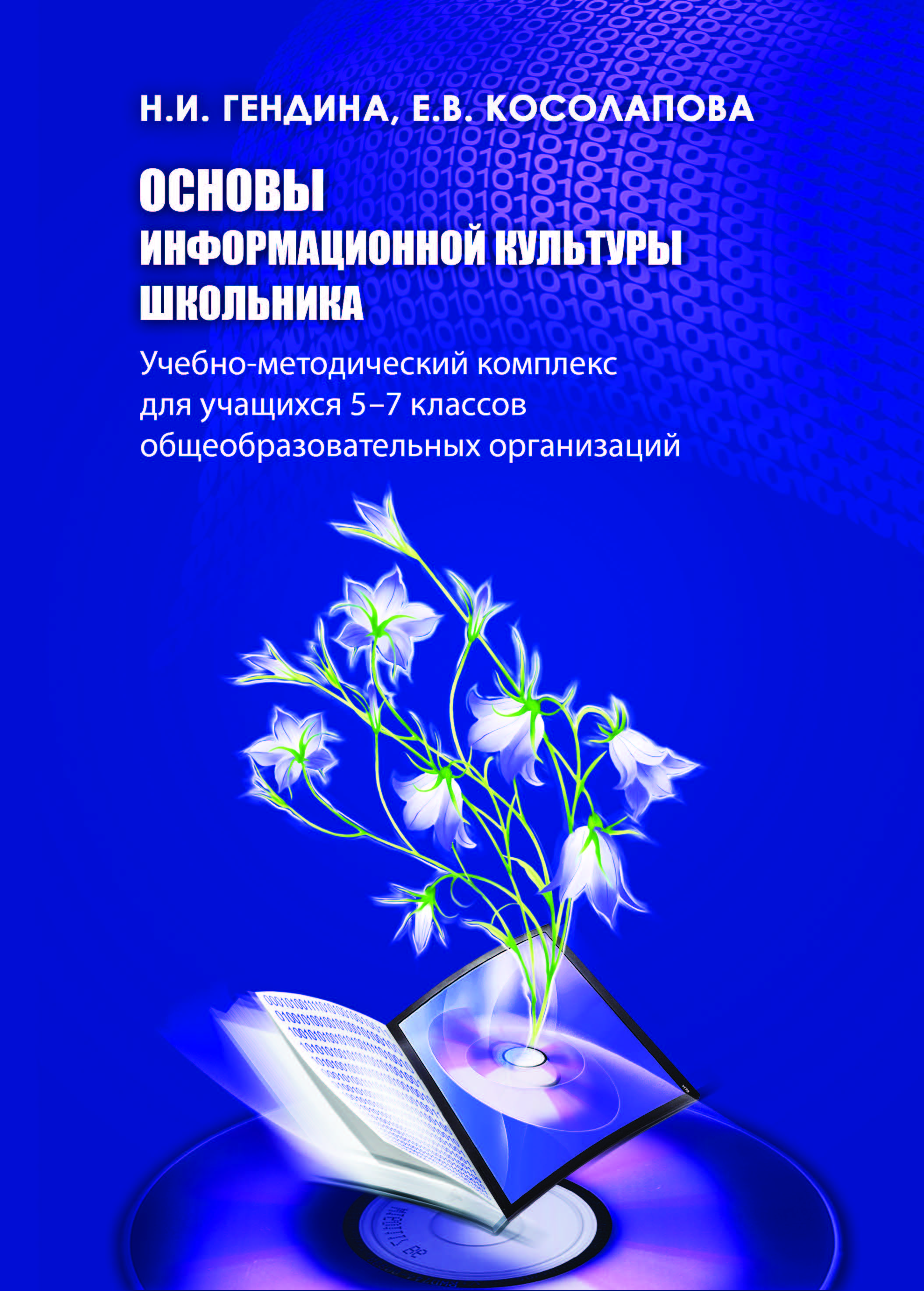 Профессиональная библиотека школьного библиотекаря приложение к журналу  «Школьная библиотека»: Серия 1 - Подписка на 2024 дешевле розницы