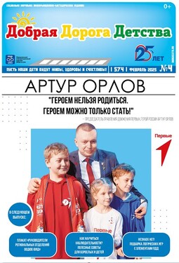 Добрая Дорога Детства