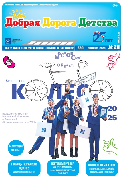 Добрая Дорога Детства