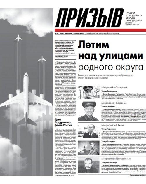 Призыв