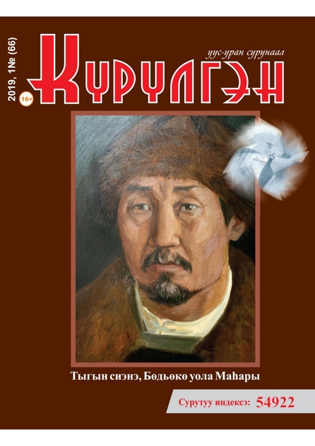 Кюрюлгэн (Водопад)