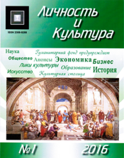 Личность и культура