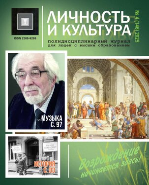 Личность и культура