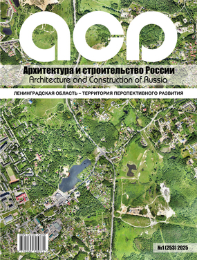 Архитектура и строительство России
