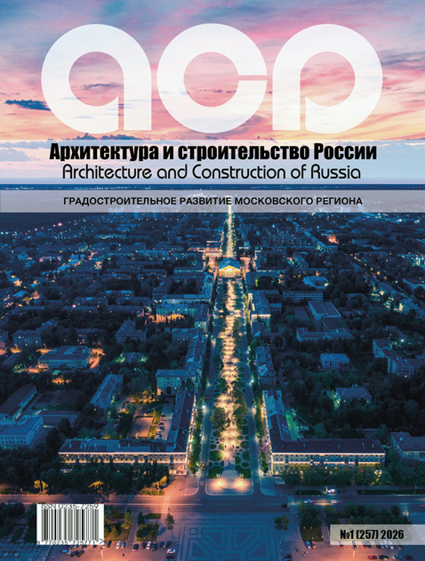 Архитектура и строительство России
