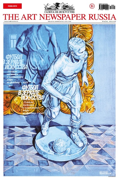 The Art Newspaper Russia