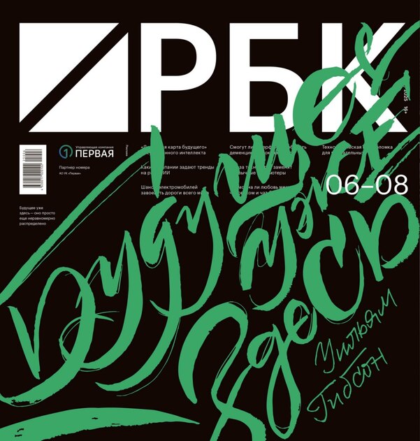 РБК 