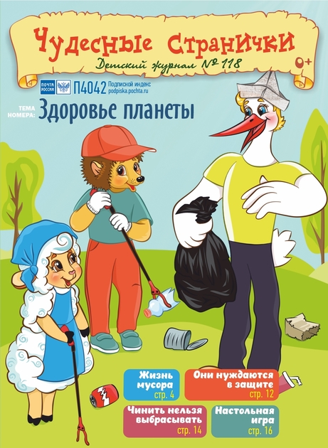 Чудесные странички
