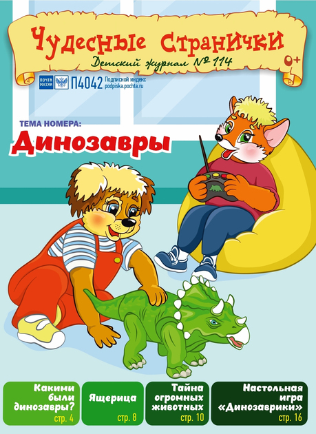 Чудесные странички