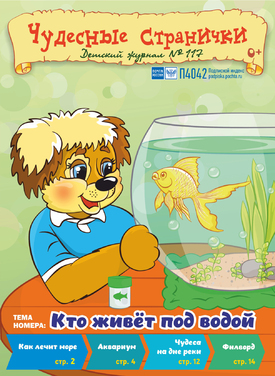 Чудесные странички