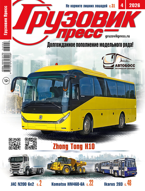 Грузовик Пресс