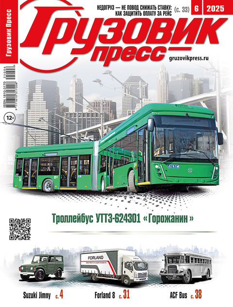 Грузовик Пресс