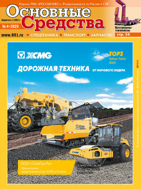 Основные средства