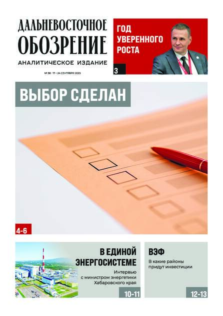 Дальневосточное обозрение